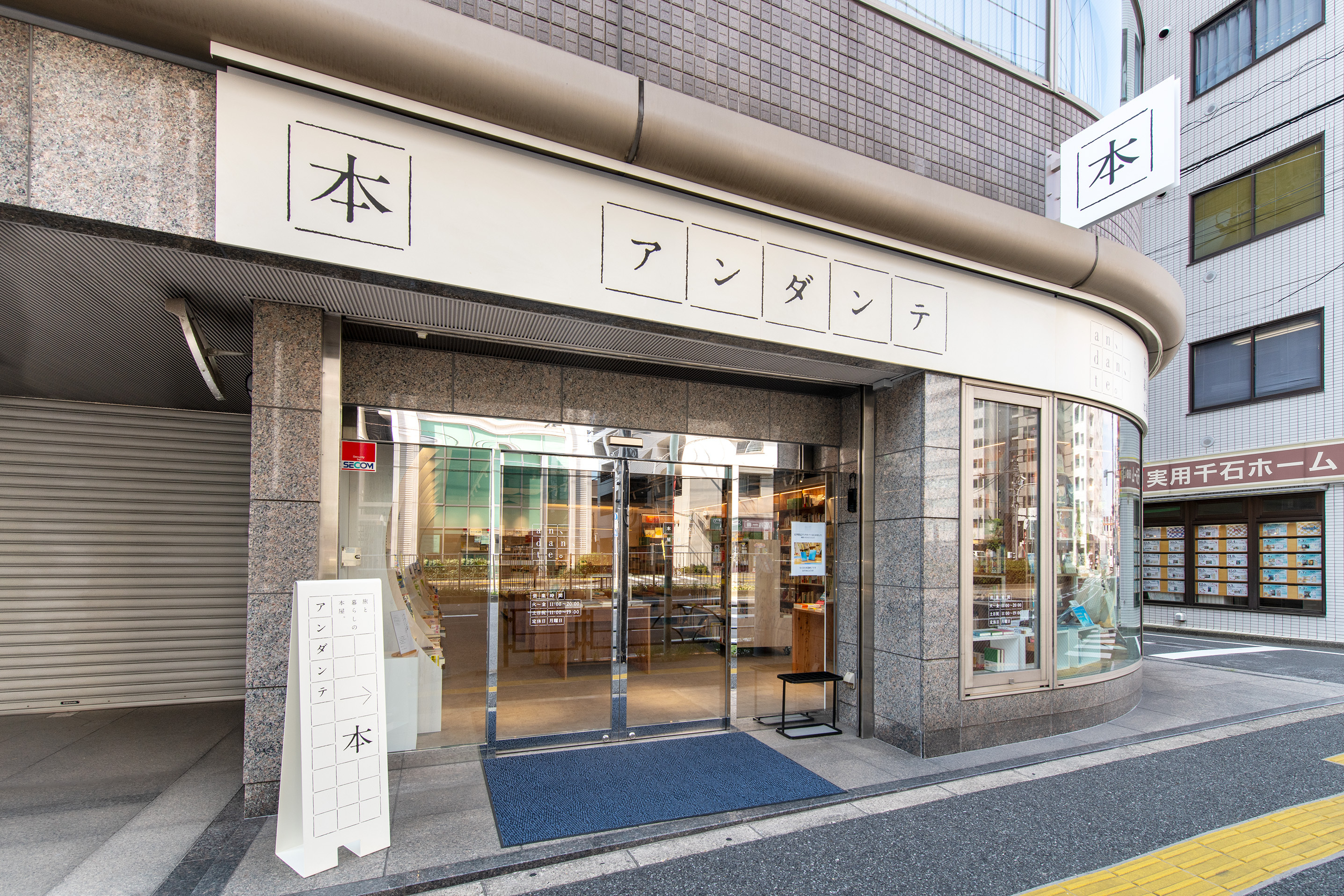 旅と暮らしの本屋「アンダンテ」が開業1周年！　これからも、“歩くような速さで”