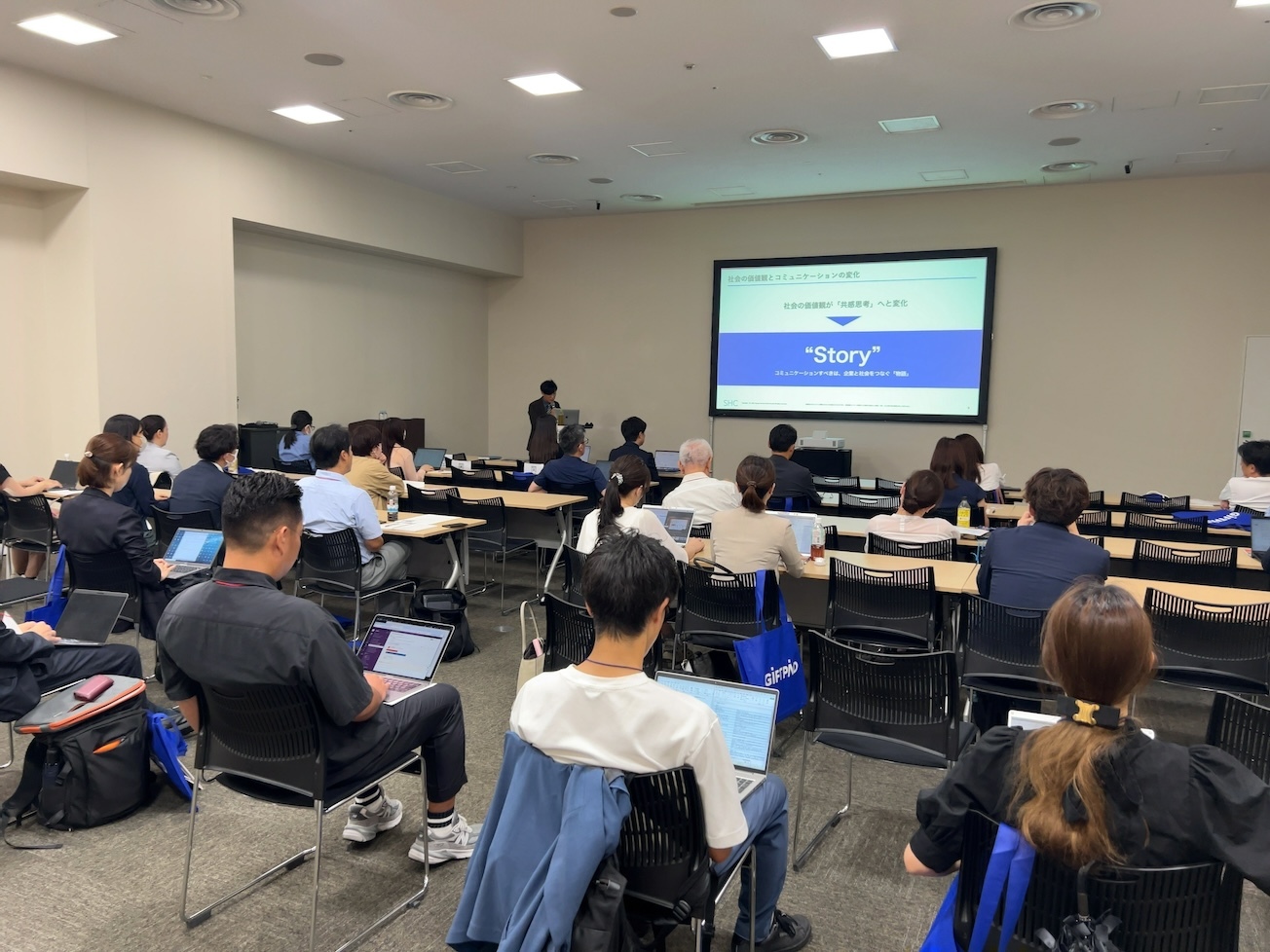 セミナー登壇レポート
『宣伝会議マーケティングサミット リージョナル』