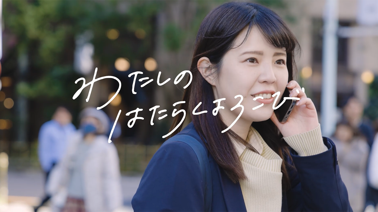 リクルート動画