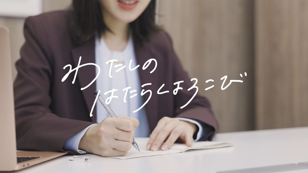 リクルート動画