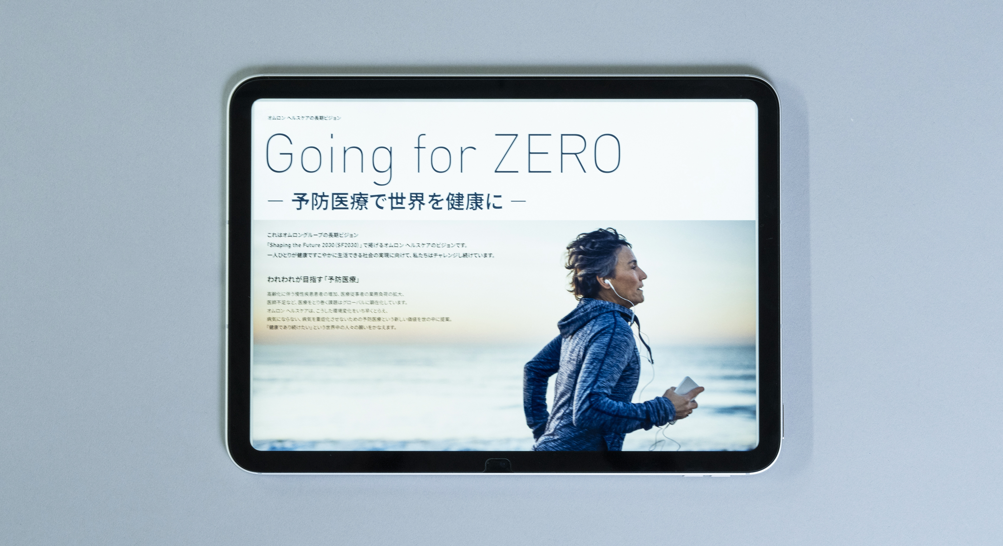 本質的な価値を、「一貫したストーリー」で伝える